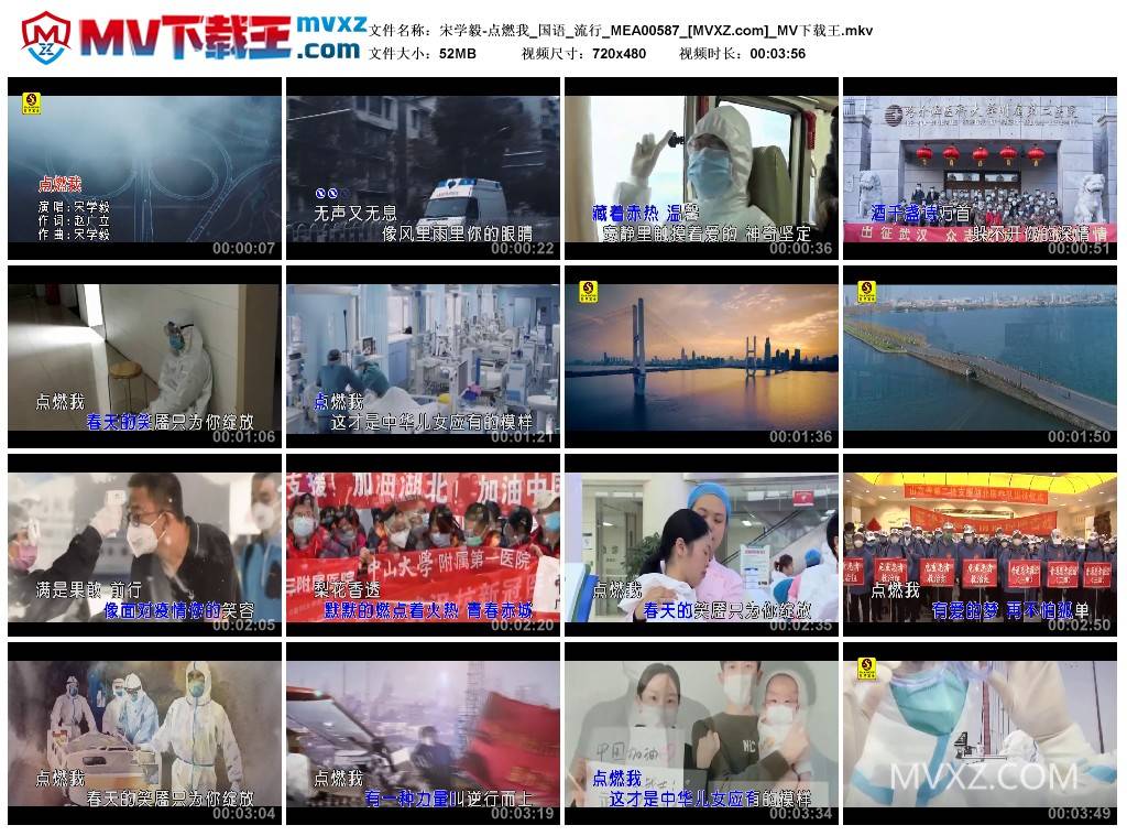 宋学毅-点燃我_国语_流行_MEA00587